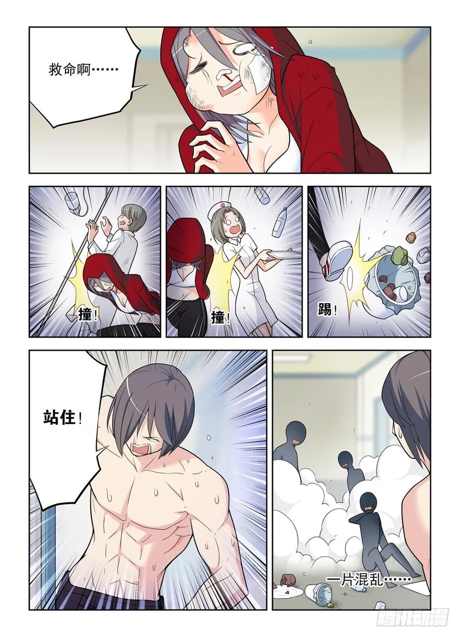 王牌御史 第490话 485，不认账的渣男 第6页