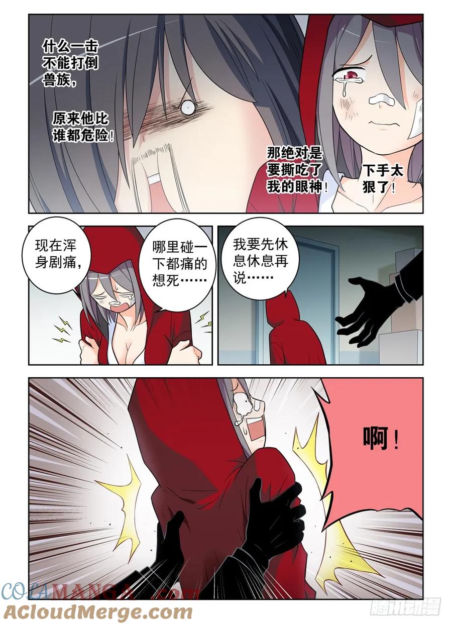 王牌御史 第490话 485，不认账的渣男 第9页