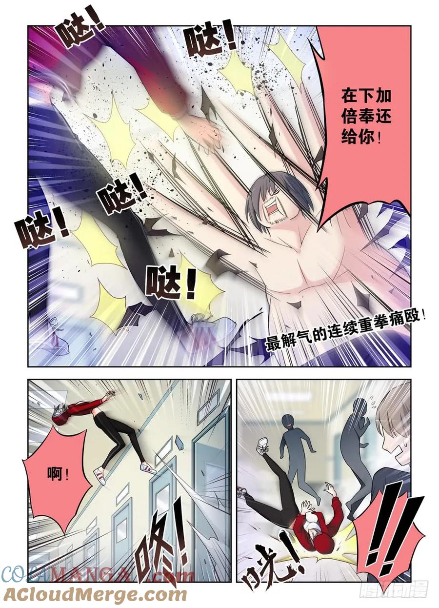 王牌御史 第490话 485，不认账的渣男 第5页