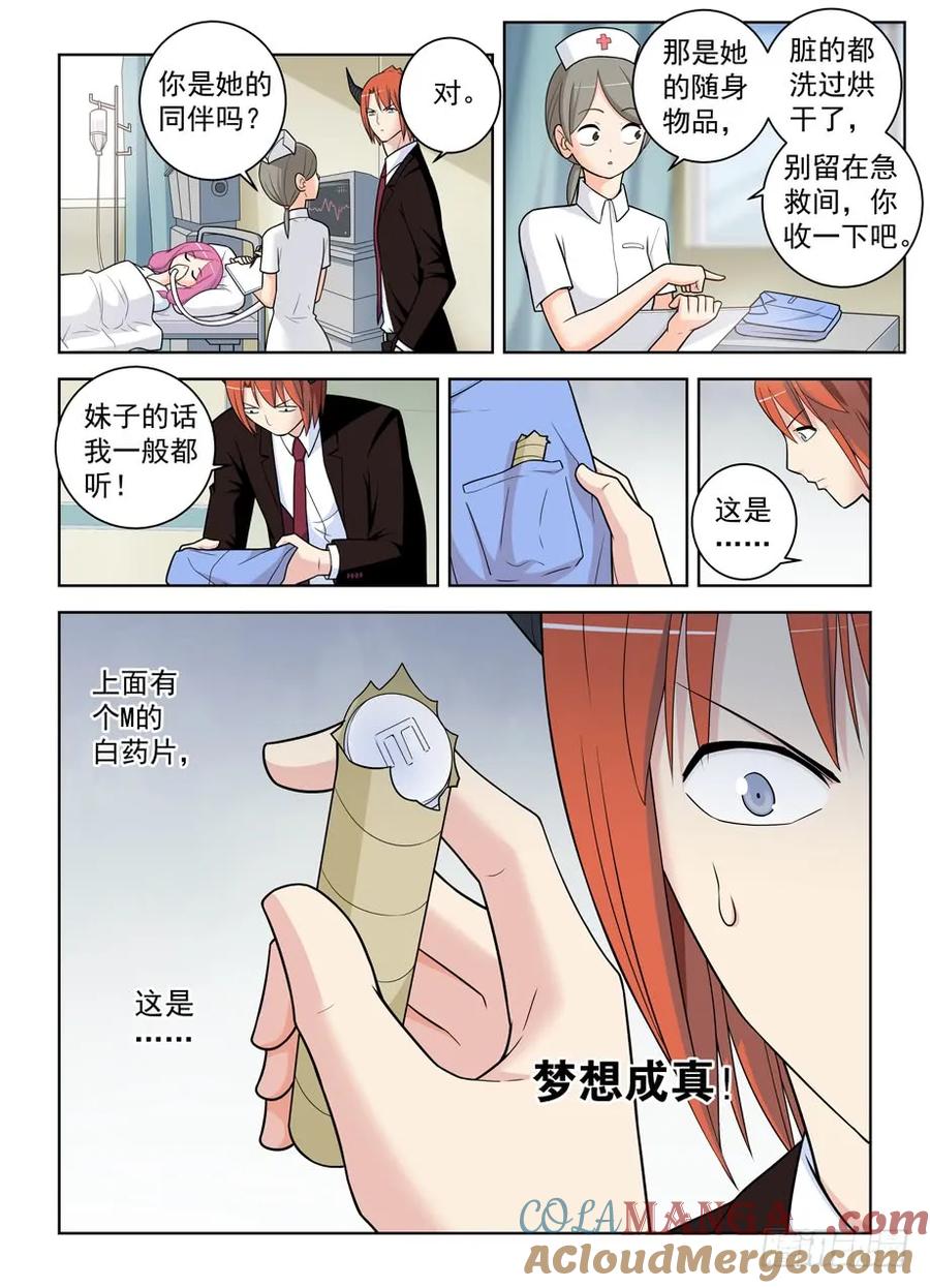 王牌御史 第490话 485，不认账的渣男 第11页