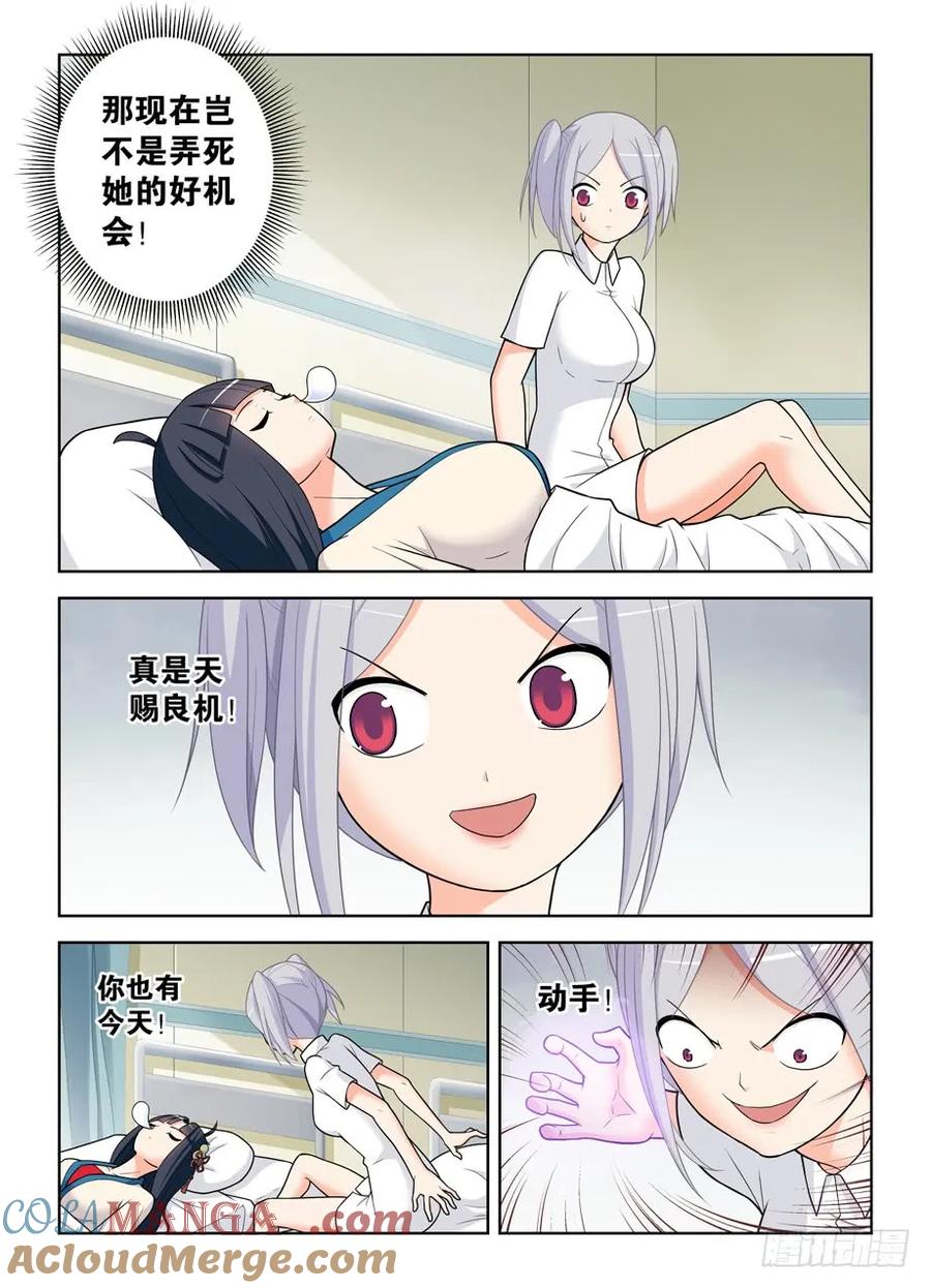 王牌御史 第491话 486,我不要再做人了！ 第11页