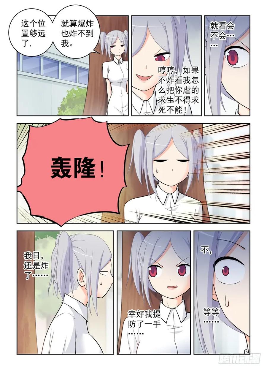 王牌御史 第491话 486,我不要再做人了！ 第16页