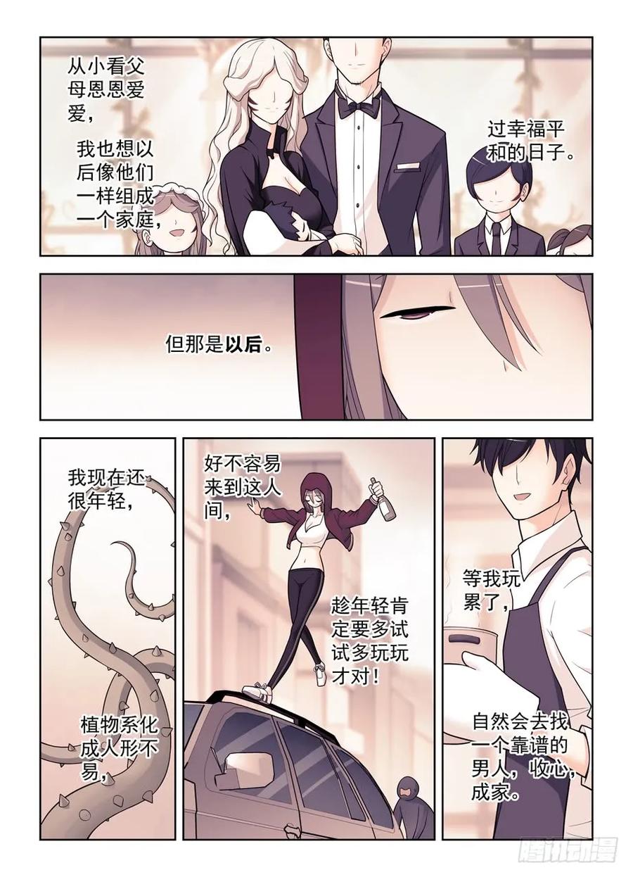 王牌御史 第491话 486,我不要再做人了！ 第2页