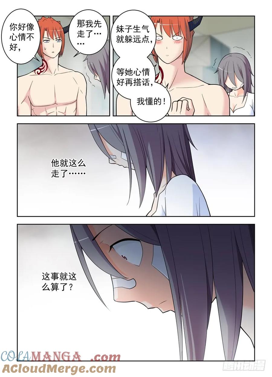 王牌御史 第491话 486,我不要再做人了！ 第5页