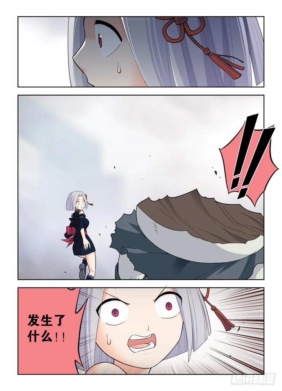 王牌御史 第492话 487，我才不是背锅花 第12页