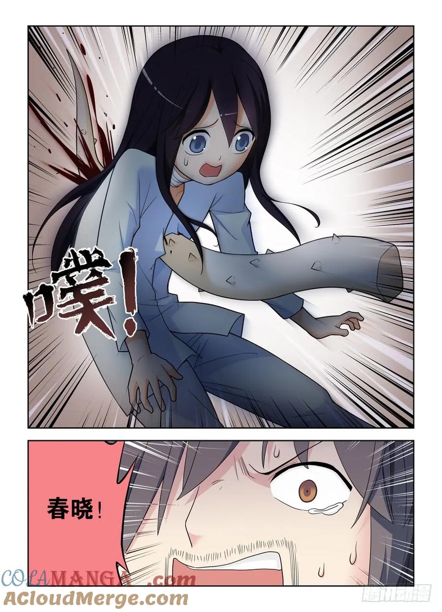 王牌御史 第492话 487，我才不是背锅花 第7页