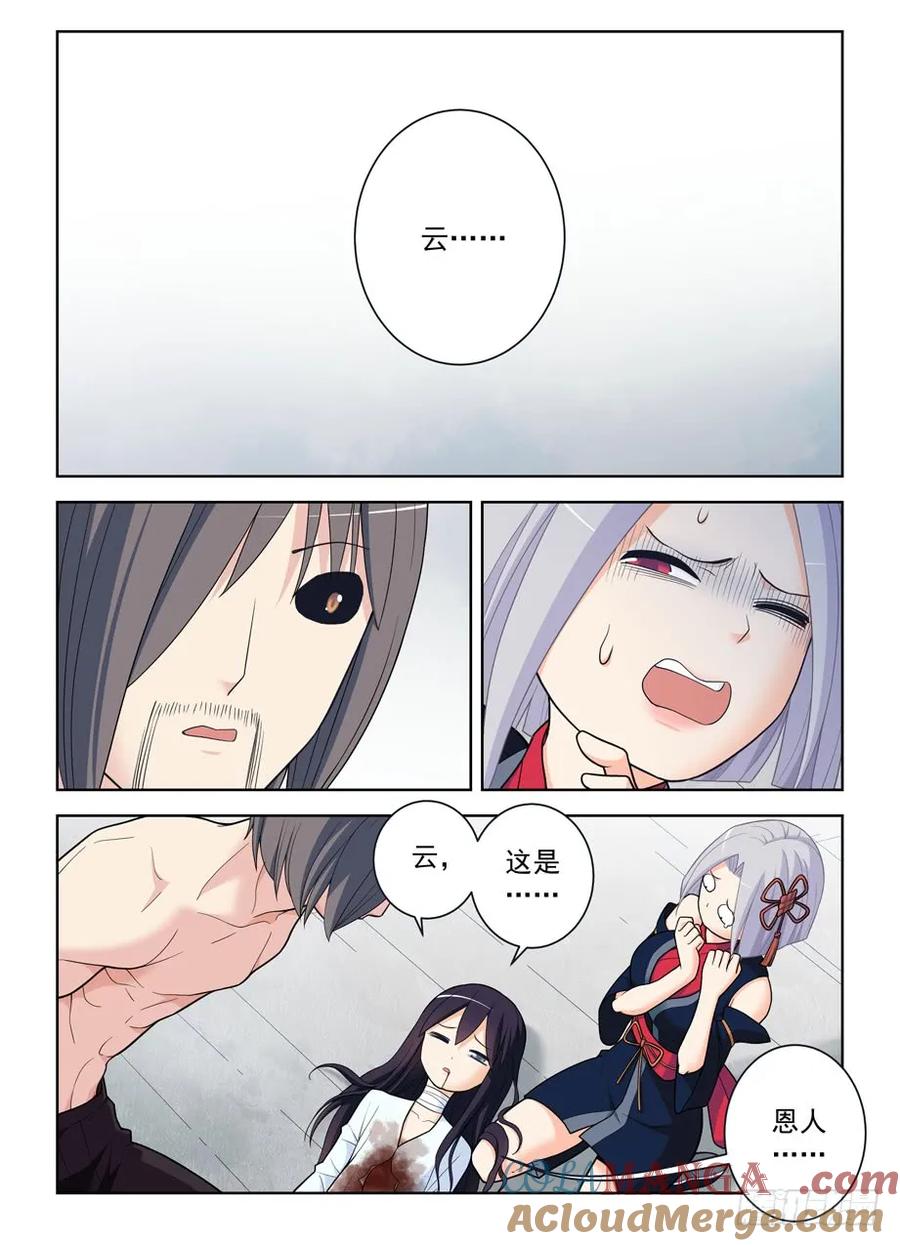 王牌御史 第493话 488，是菩萨还是恶魔？ 第3页