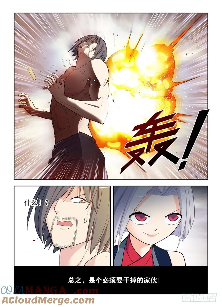 王牌御史 第493话 488，是菩萨还是恶魔？ 第15页