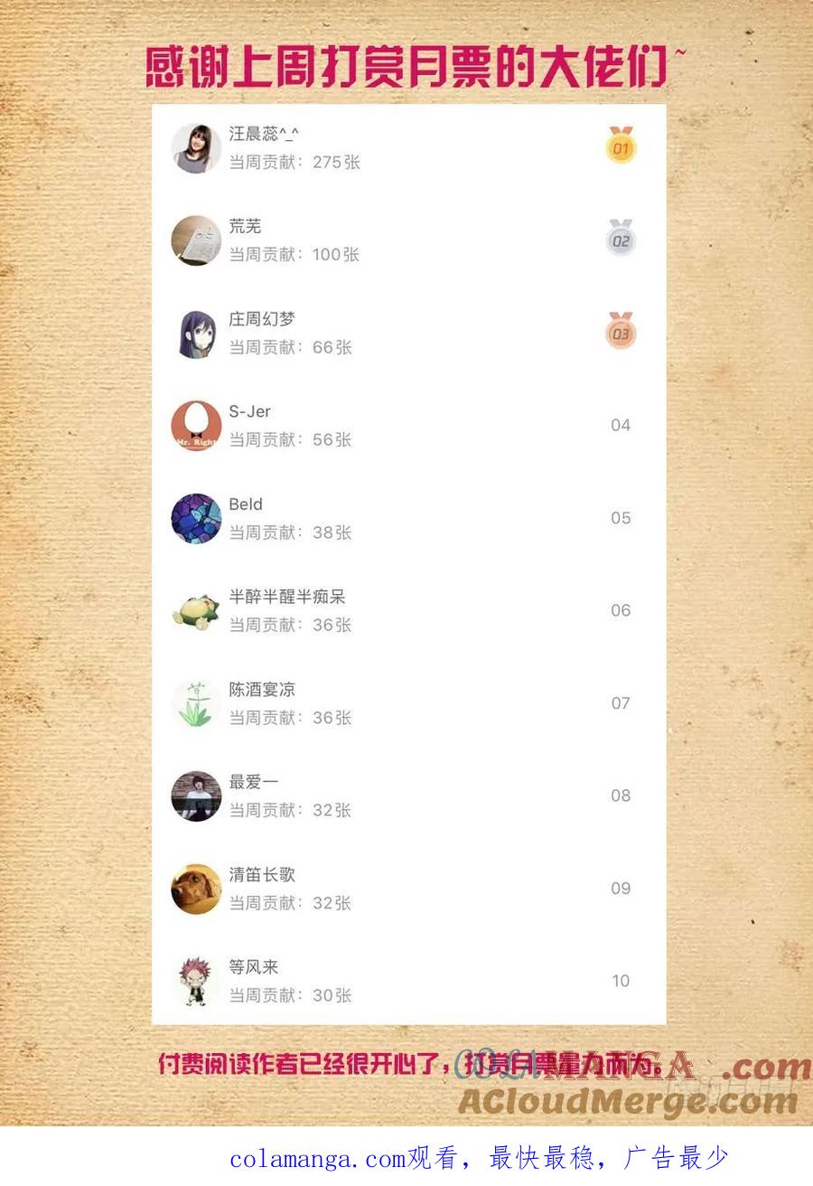 王牌御史 第493话 488，是菩萨还是恶魔？ 第17页