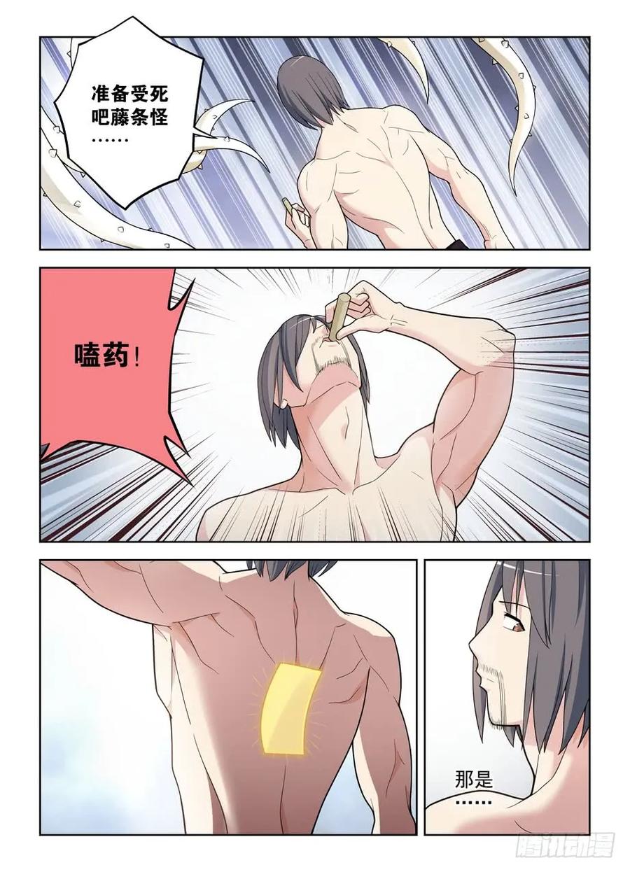王牌御史 第493话 488，是菩萨还是恶魔？ 第14页