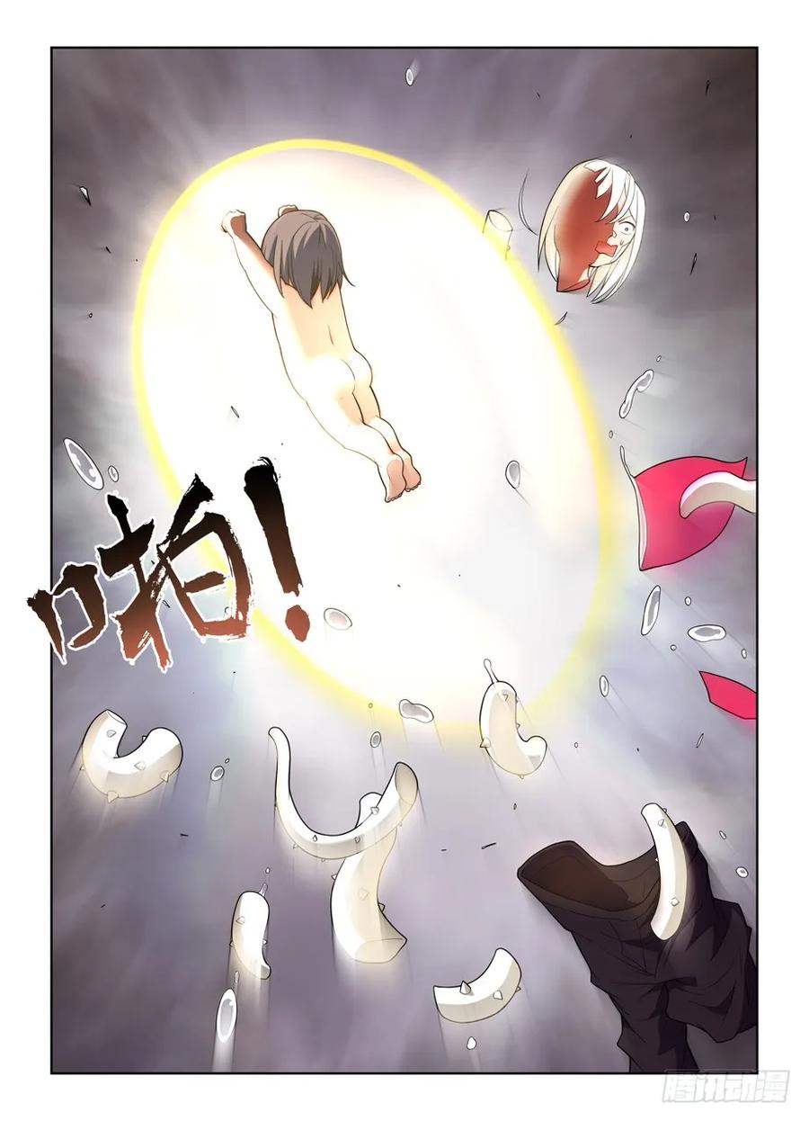 王牌御史 第495话 490，最后的归元弹 第12页