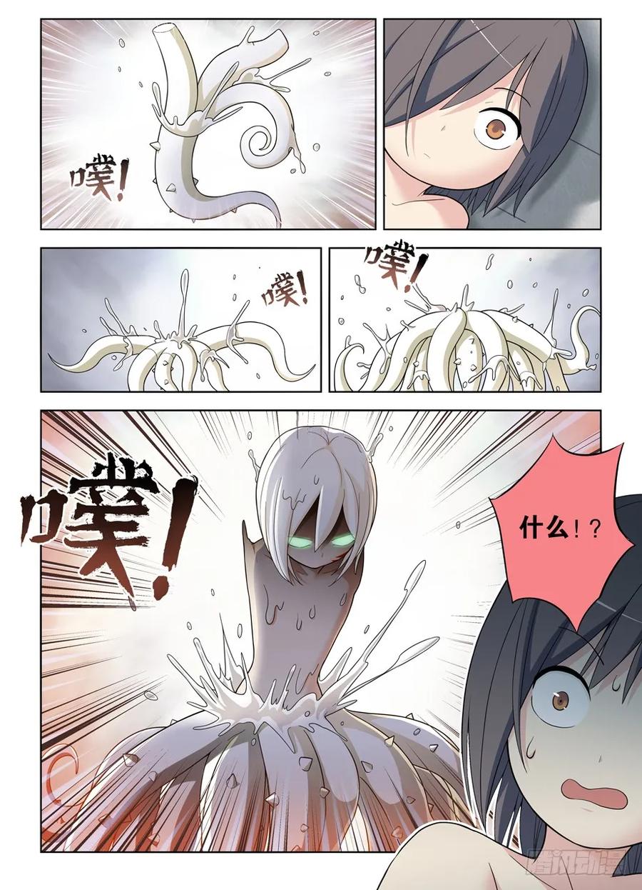 王牌御史 第495话 490，最后的归元弹 第16页