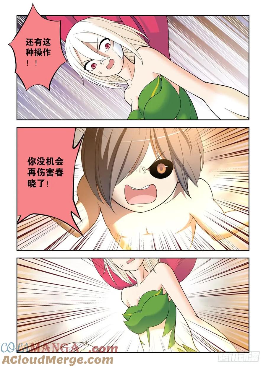 王牌御史 第495话 490，最后的归元弹 第11页