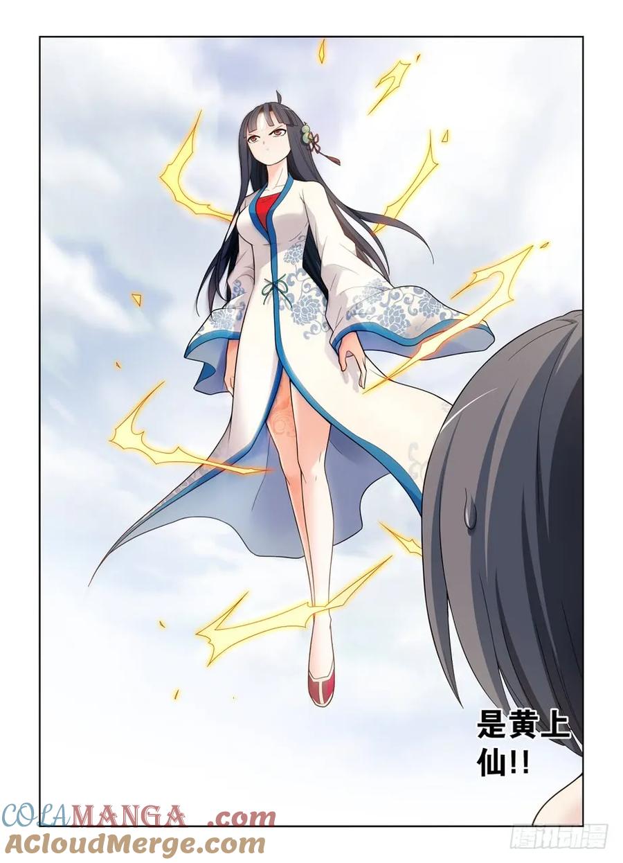 王牌御史 第496话 491，2.0 第5页