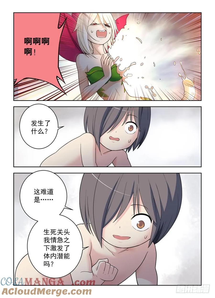 王牌御史 第496话 491，2.0 第3页