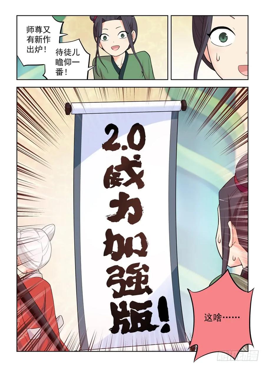 王牌御史 第496话 491，2.0 第12页