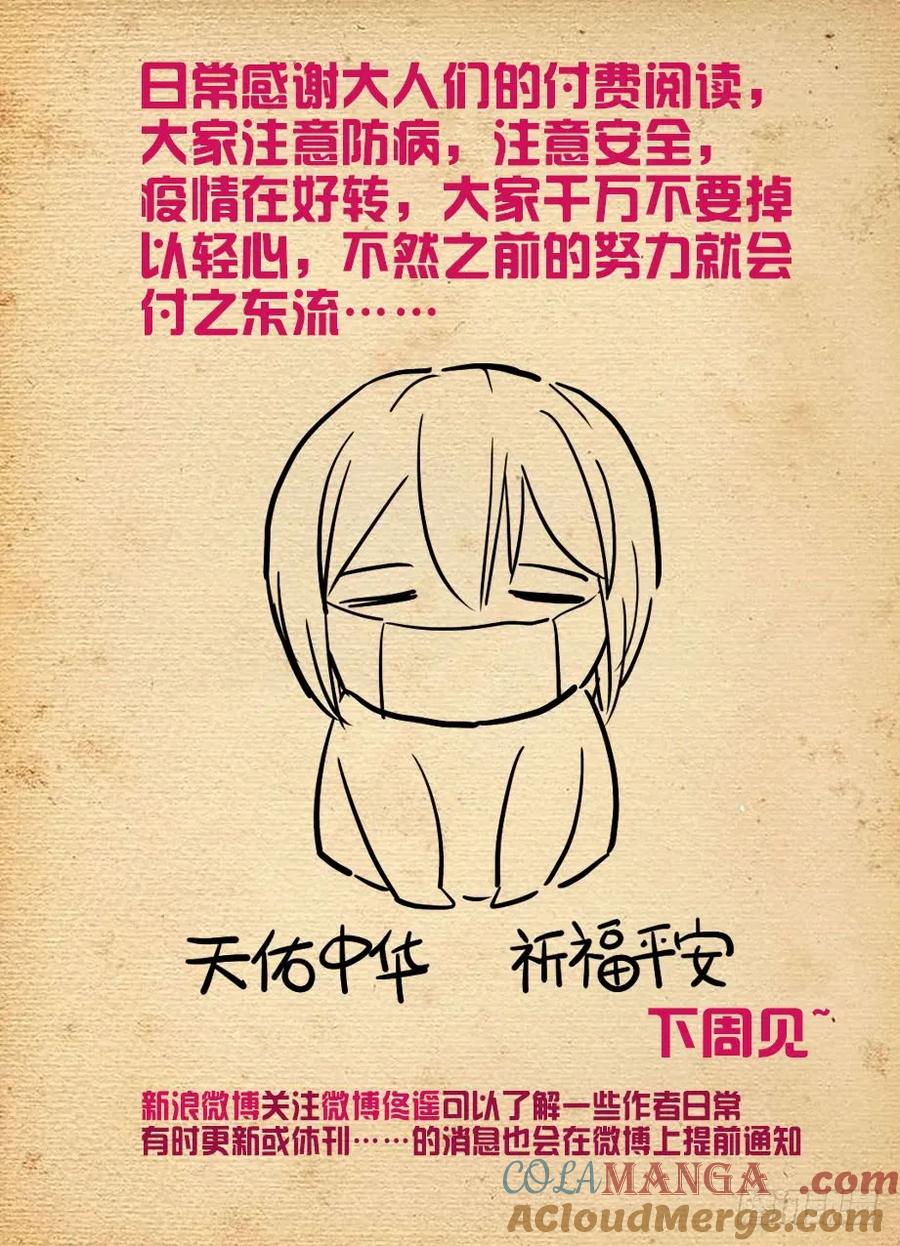 王牌御史 第496话 491，2.0 第17页