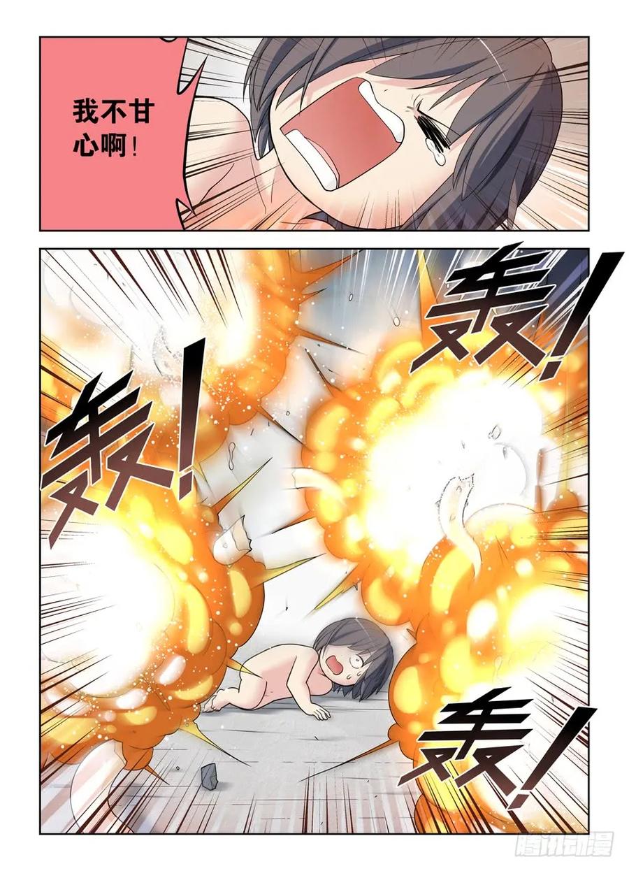 王牌御史 第496话 491，2.0 第2页