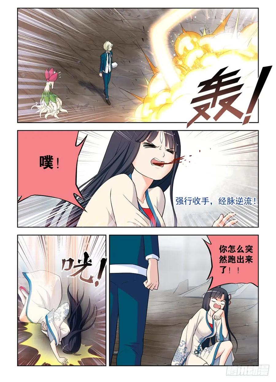 王牌御史 第497话 492,加强版黄大姐问你怕不怕 第8页