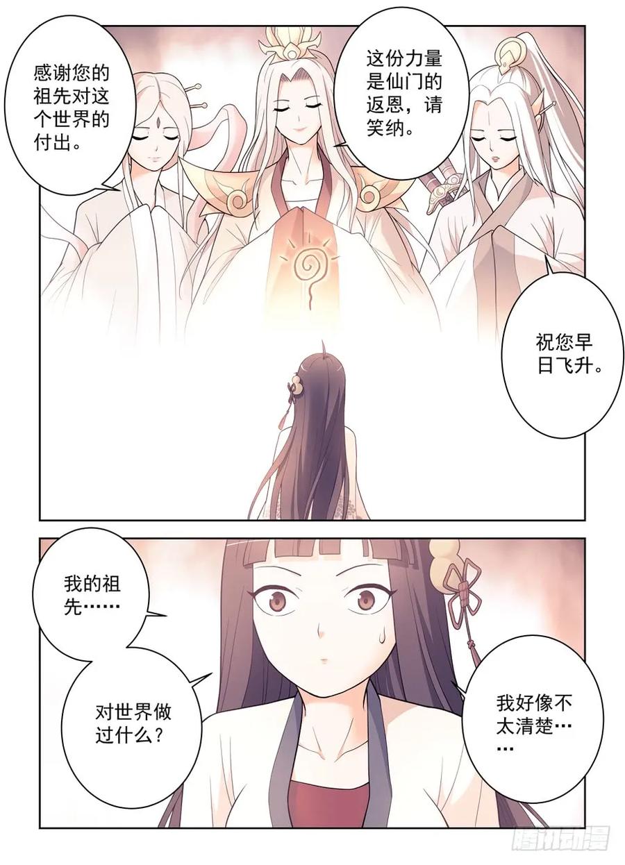 王牌御史 第497话 492,加强版黄大姐问你怕不怕 第2页
