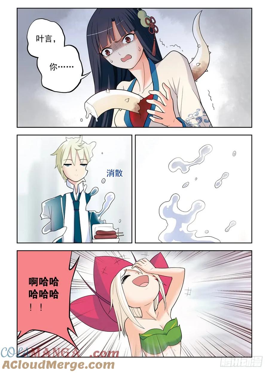 王牌御史 第497话 492,加强版黄大姐问你怕不怕 第11页