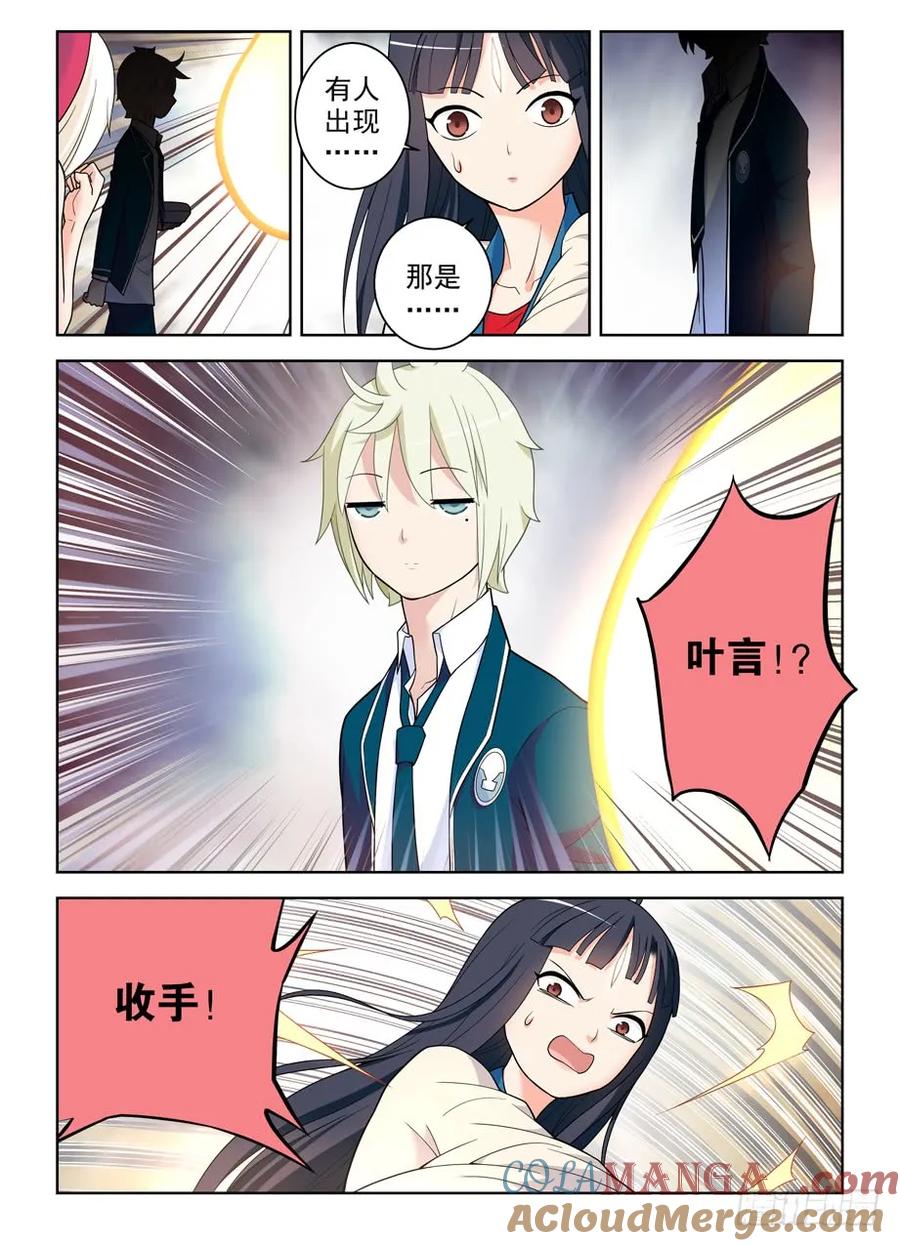 王牌御史 第497话 492,加强版黄大姐问你怕不怕 第7页