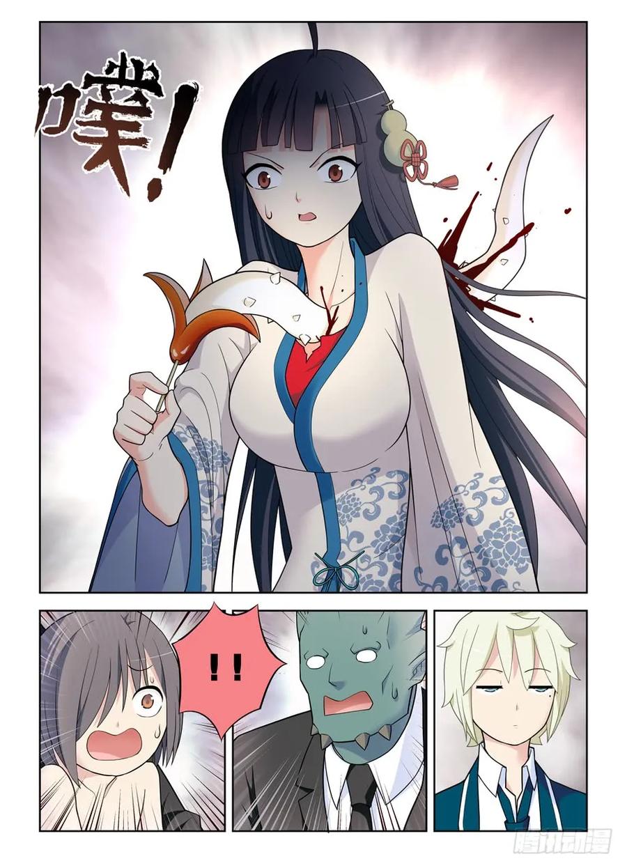 王牌御史 第497话 492,加强版黄大姐问你怕不怕 第10页