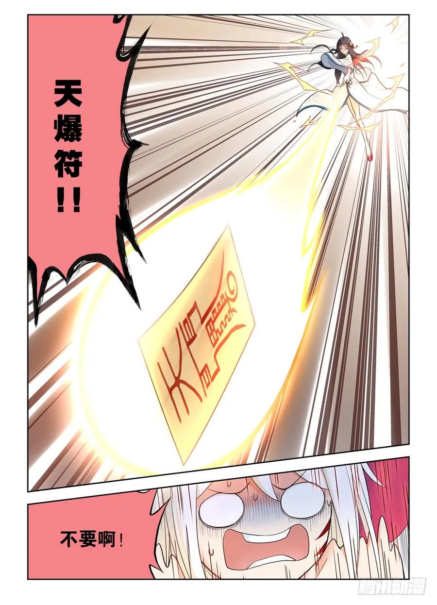 王牌御史 第497话 492,加强版黄大姐问你怕不怕 第6页