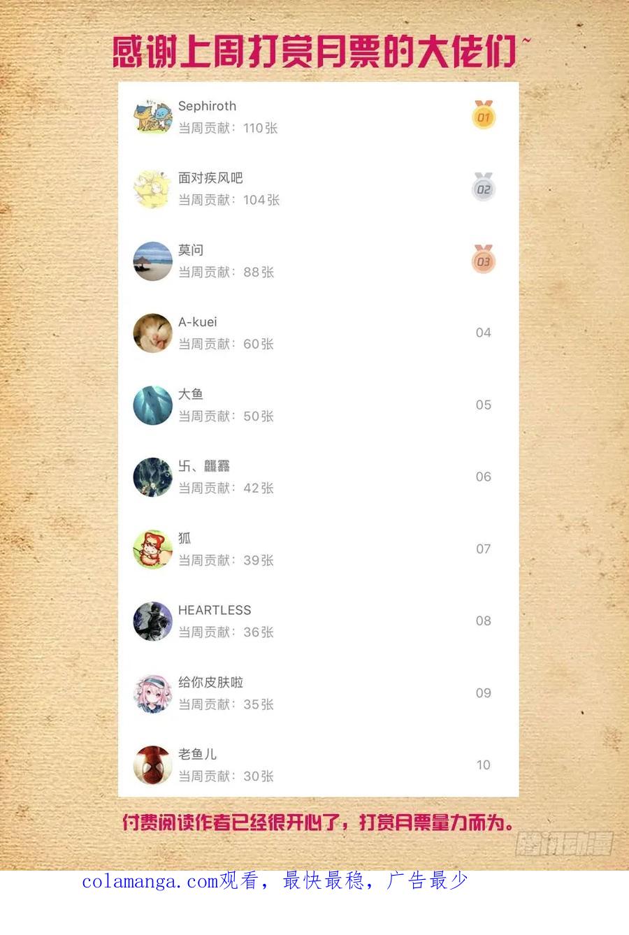 王牌御史 第497话 492,加强版黄大姐问你怕不怕 第16页