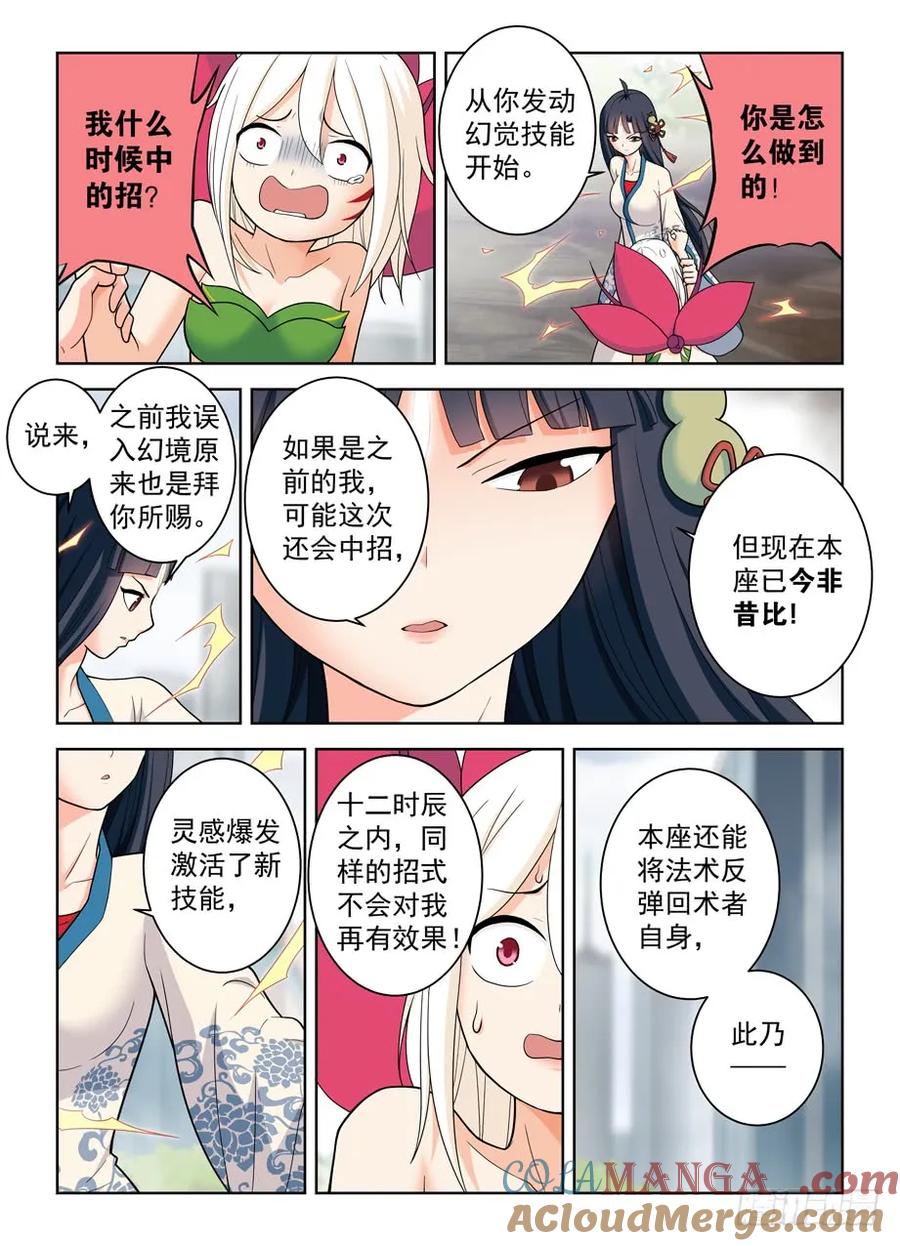 王牌御史 第498话 493,我的名字…… 第11页