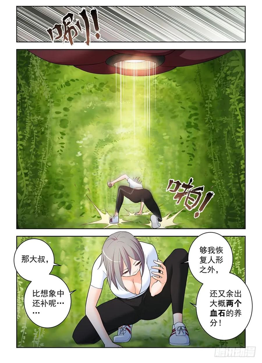 王牌御史 第498话 493,我的名字…… 第4页