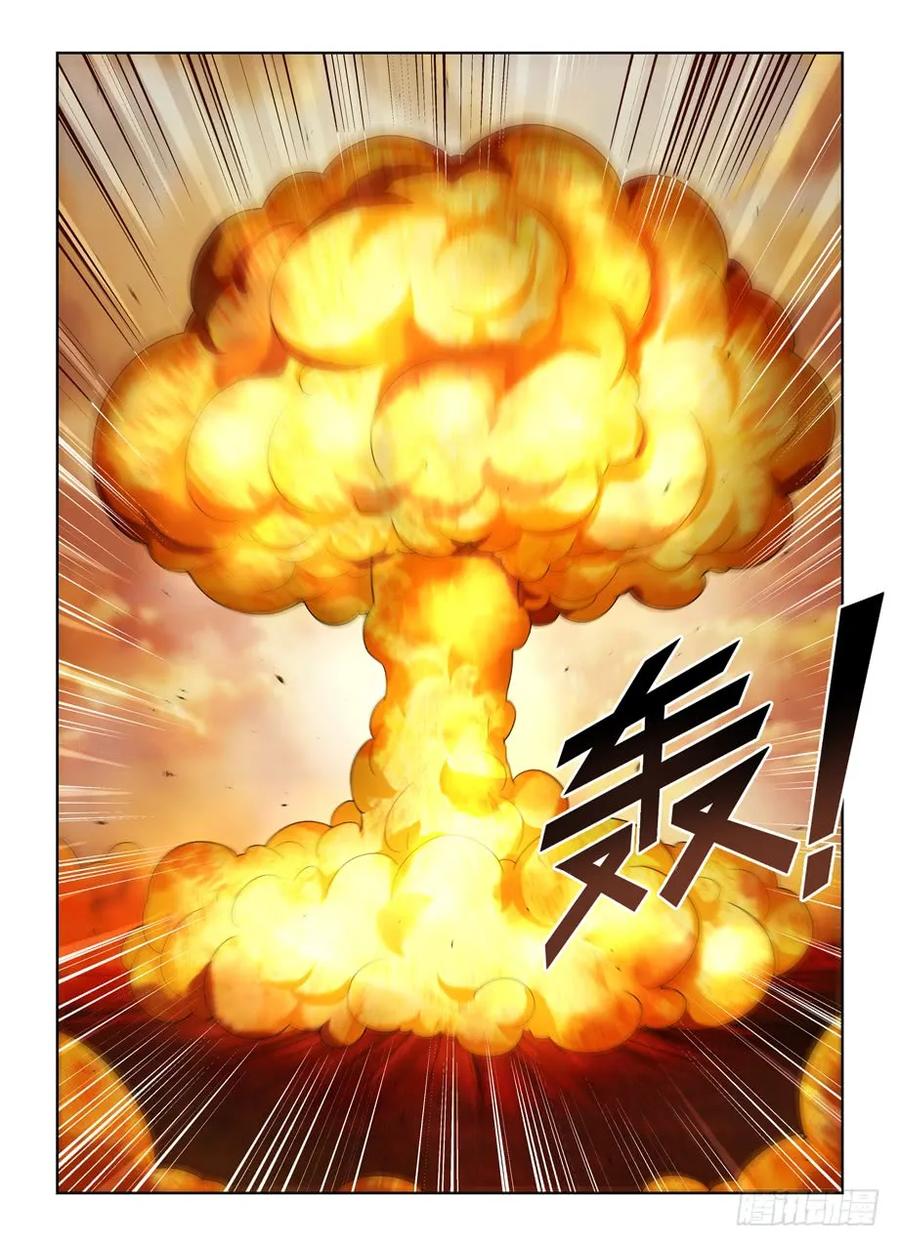 王牌御史 第498话 493,我的名字…… 第14页