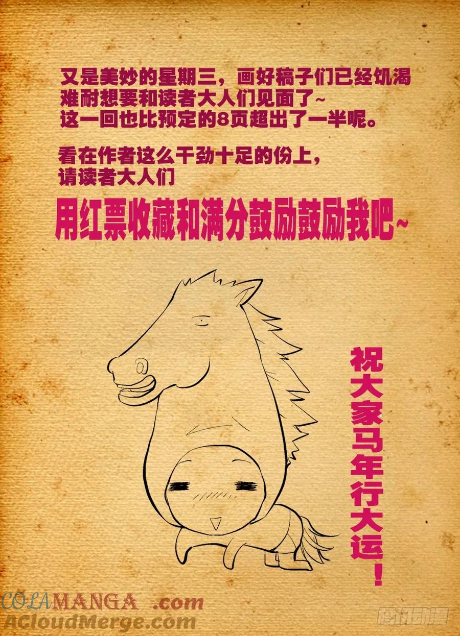 王牌御史 第4话 04,御史不止一个 第13页
