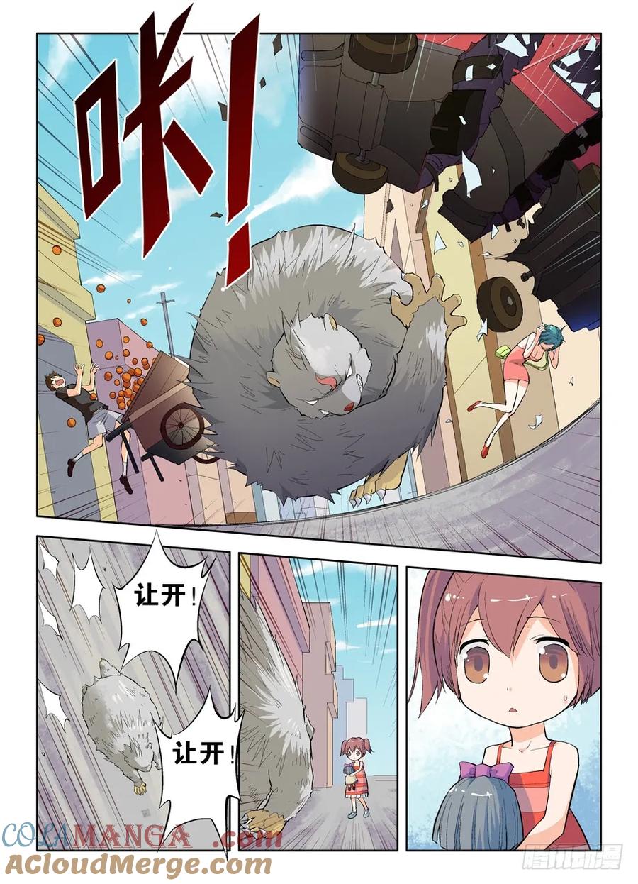 王牌御史 第4话 04,御史不止一个 第6页
