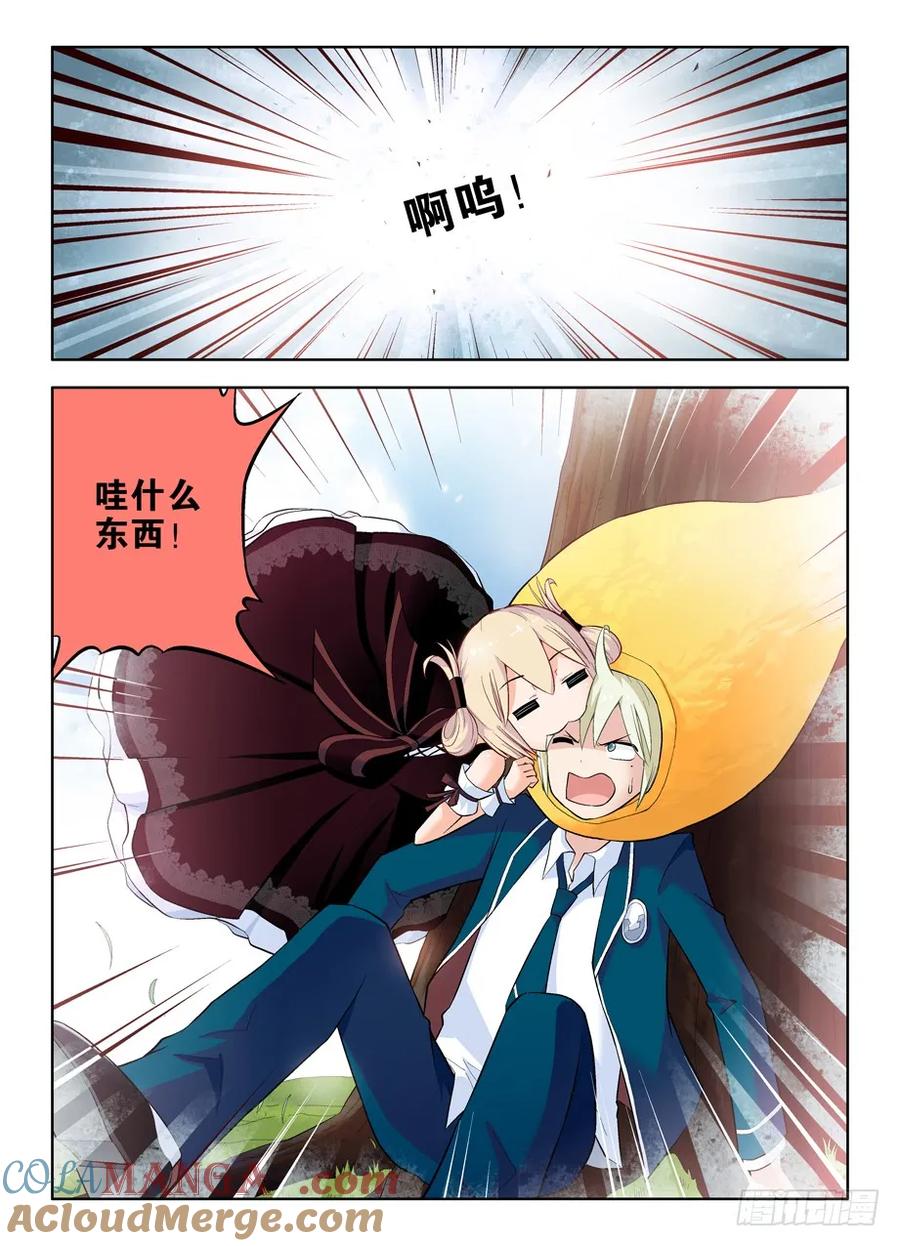 王牌御史 第49话 46,咬你，咬你！ 第7页