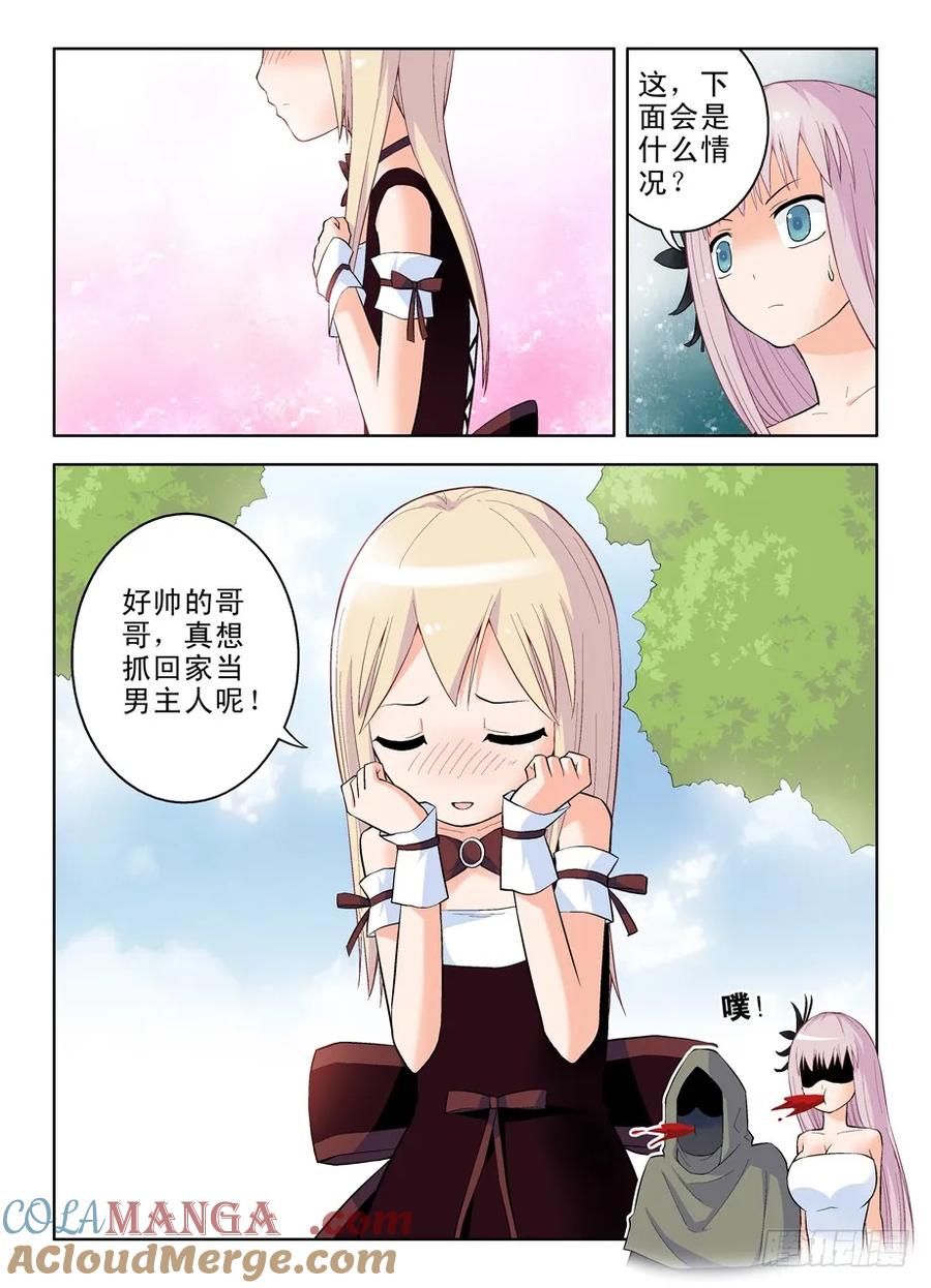 王牌御史 第49话 46,咬你，咬你！ 第5页