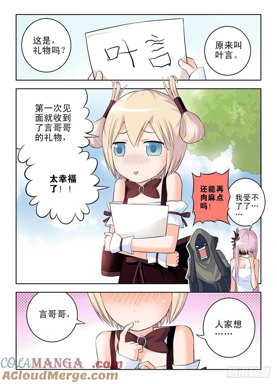 王牌御史 第49话 46,咬你，咬你！ 第10页