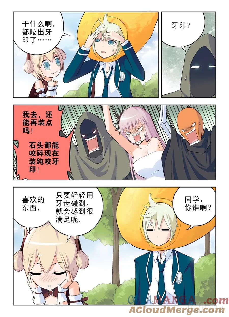 王牌御史 第49话 46,咬你，咬你！ 第8页