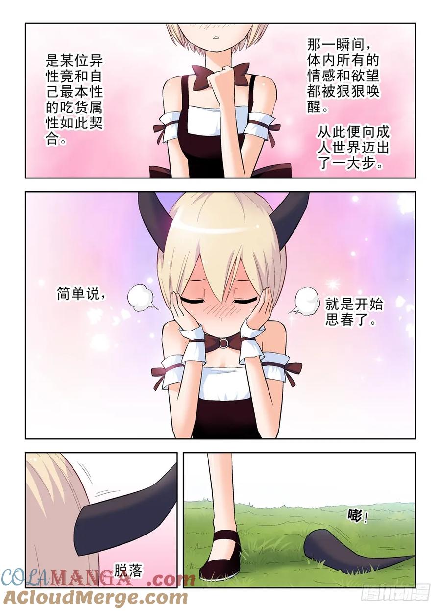 王牌御史 第49话 46,咬你，咬你！ 第3页