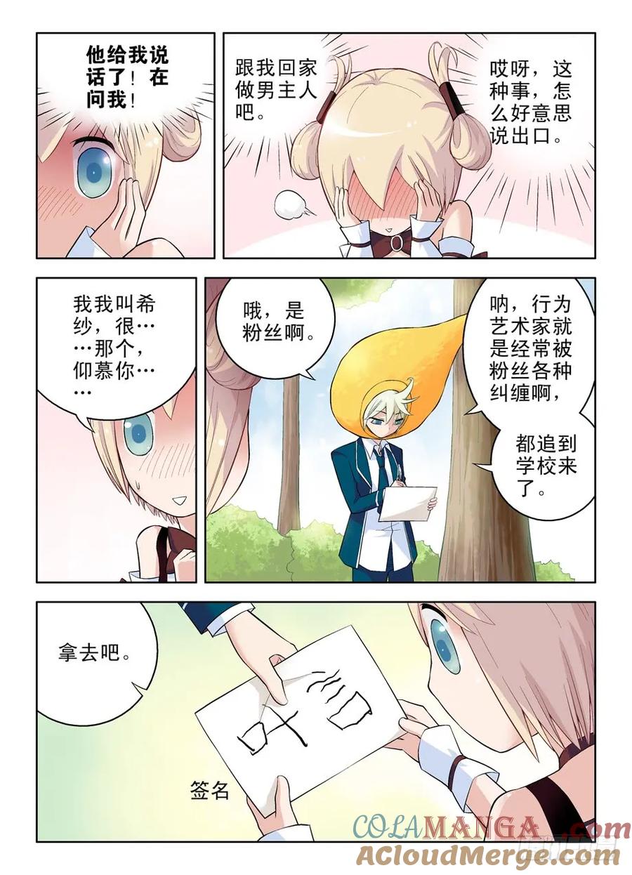 王牌御史 第49话 46,咬你，咬你！ 第9页