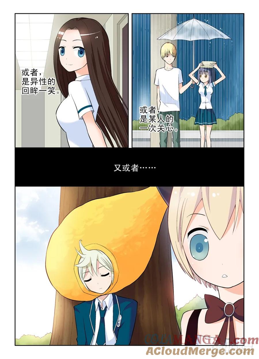 王牌御史 第49话 46,咬你，咬你！ 第2页