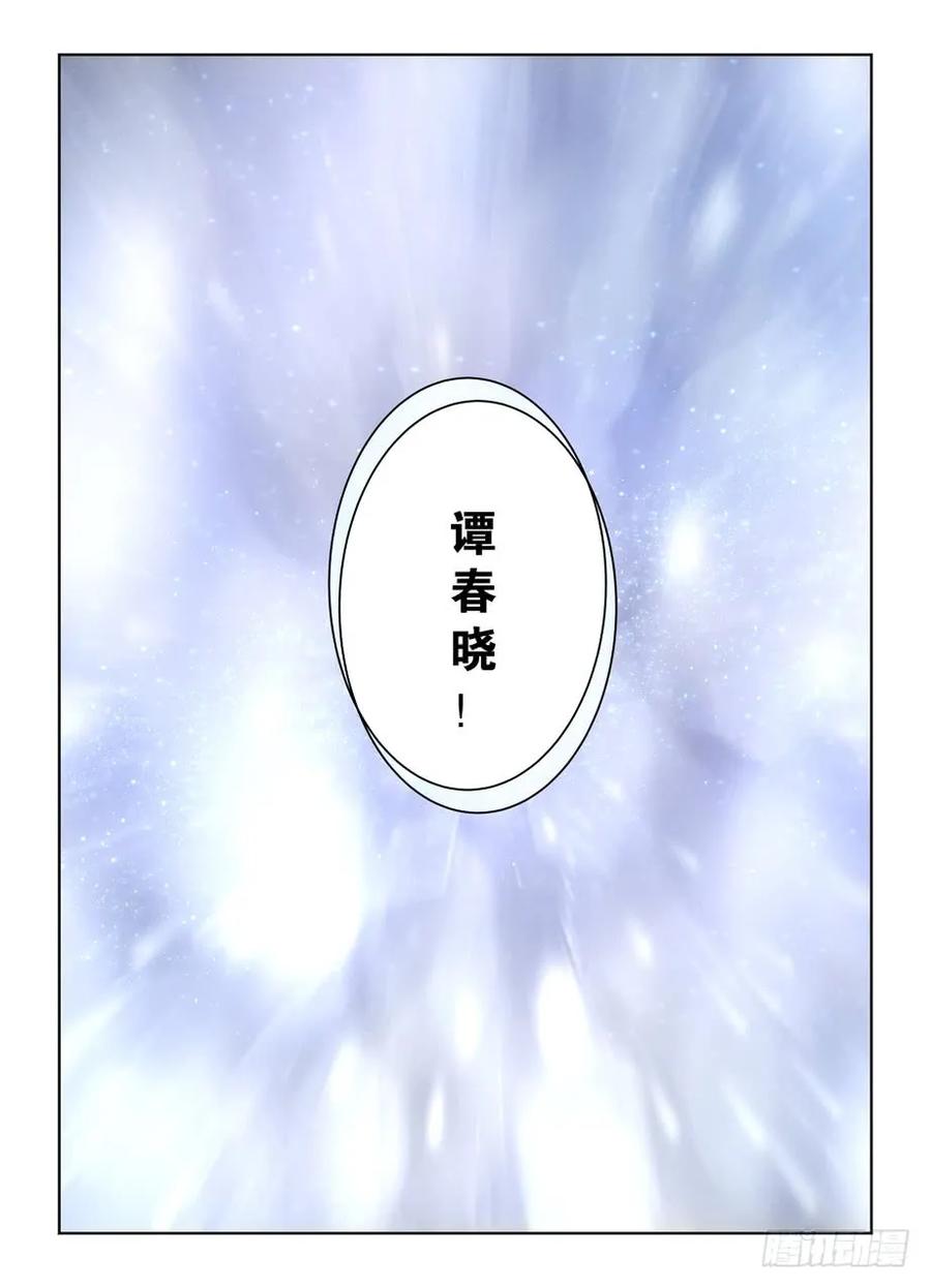 王牌御史 第499话 494天籁之音 第14页