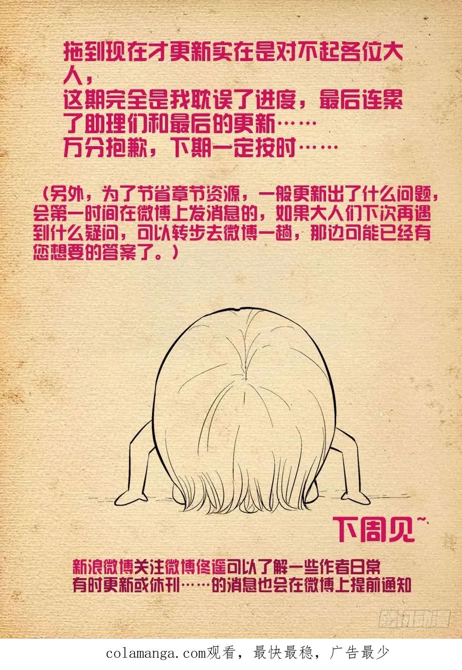 王牌御史 第500话 495,还差一步任务完成 第18页
