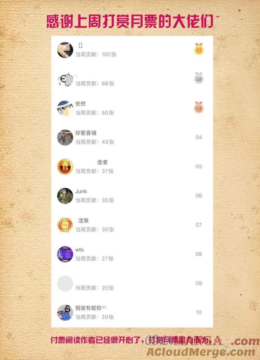 王牌御史 第500话 495,还差一步任务完成 第17页