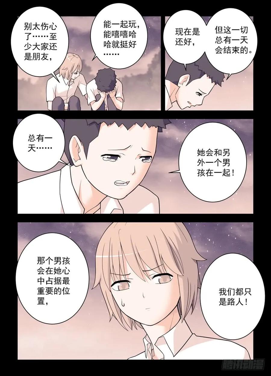 王牌御史 第501话 496，我的故事（上） 第8页