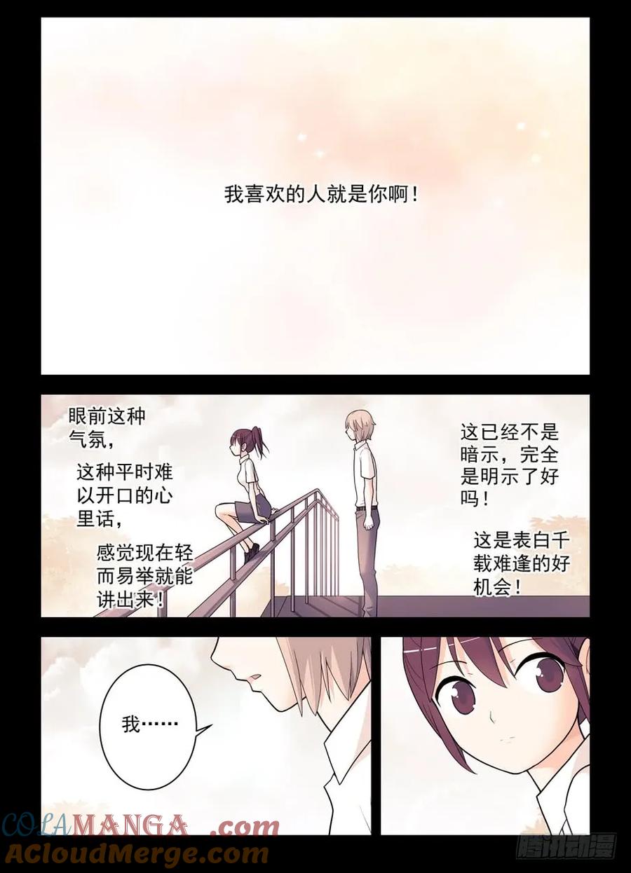 王牌御史 第501话 496，我的故事（上） 第15页