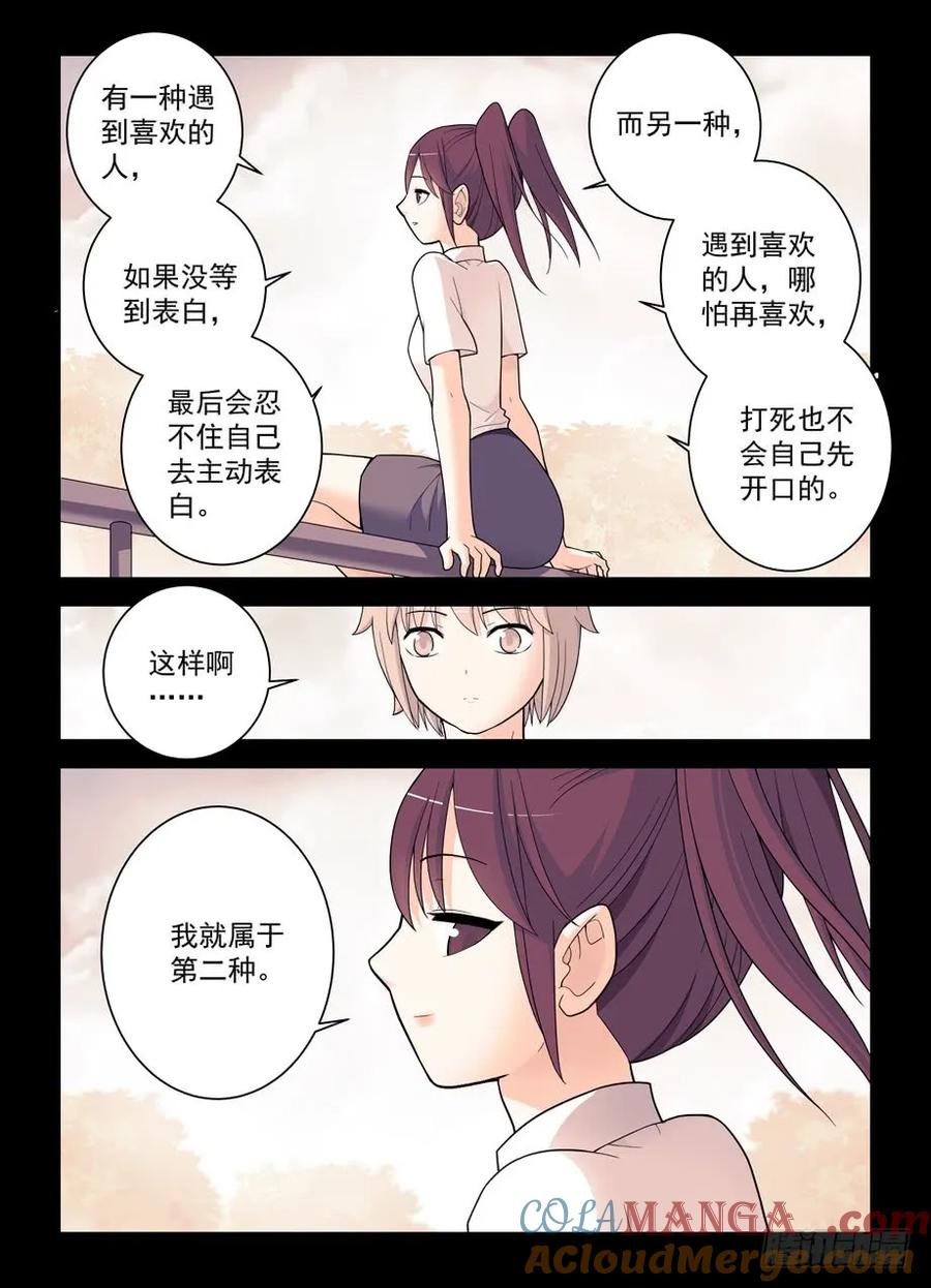 王牌御史 第501话 496，我的故事（上） 第13页