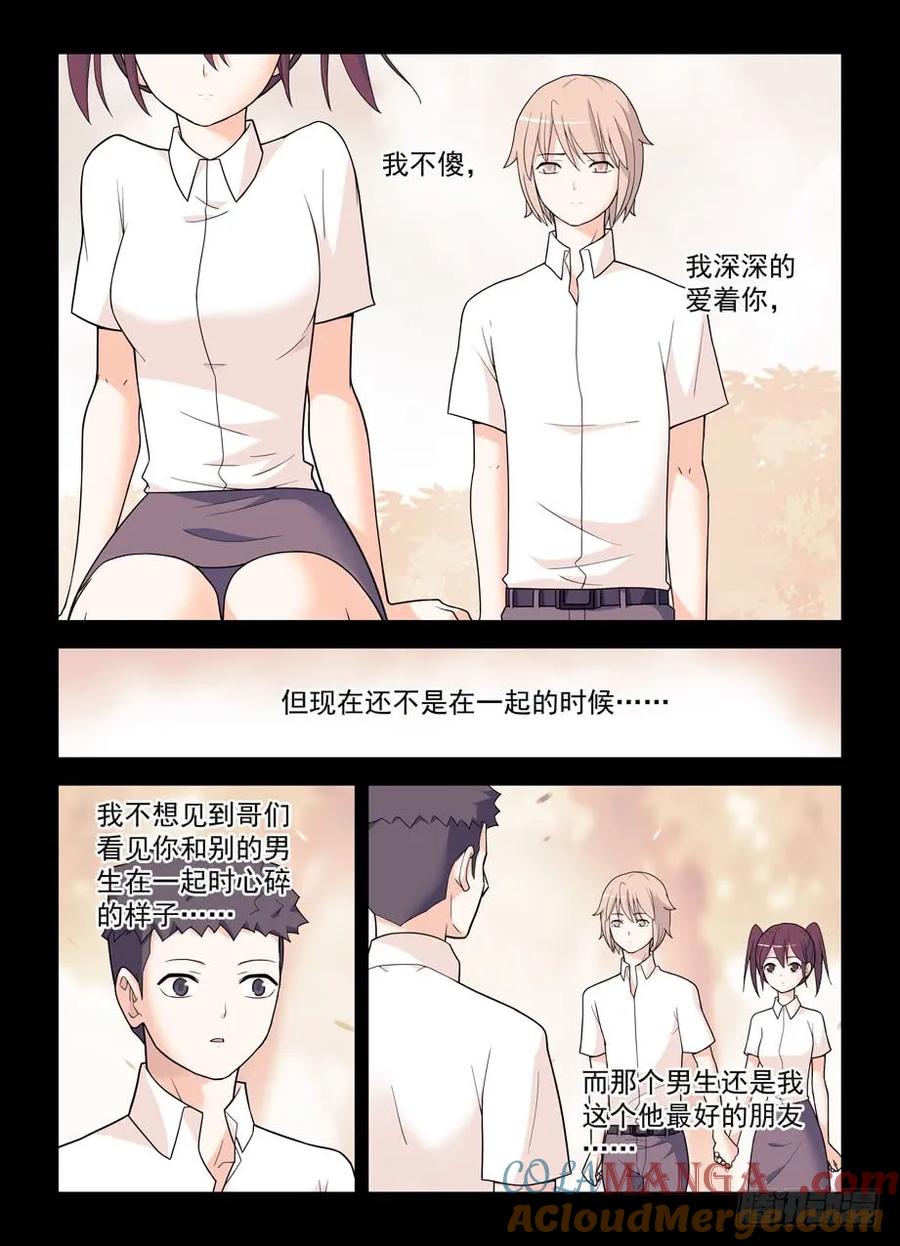 王牌御史 第501话 496，我的故事（上） 第17页