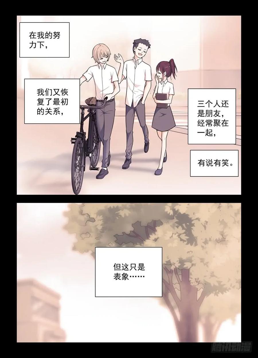 王牌御史 第501话 496，我的故事（上） 第6页
