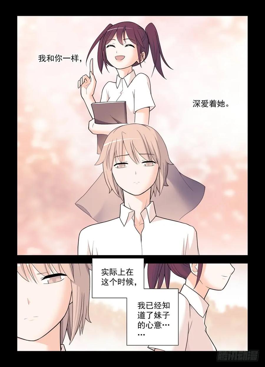 王牌御史 第501话 496，我的故事（上） 第10页